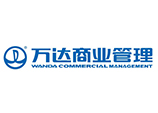 萬達商業(yè)管理